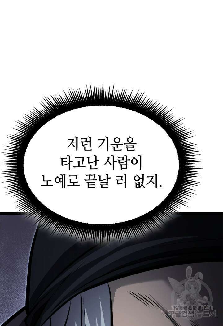권투사 칼리 16화 18
