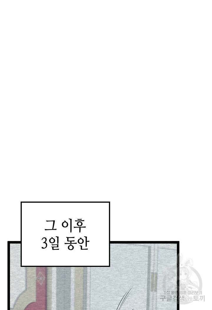 권투사 칼리 16화 21