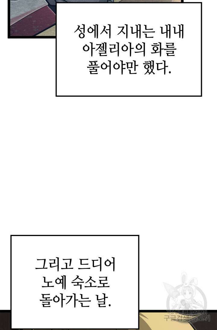 권투사 칼리 16화 23