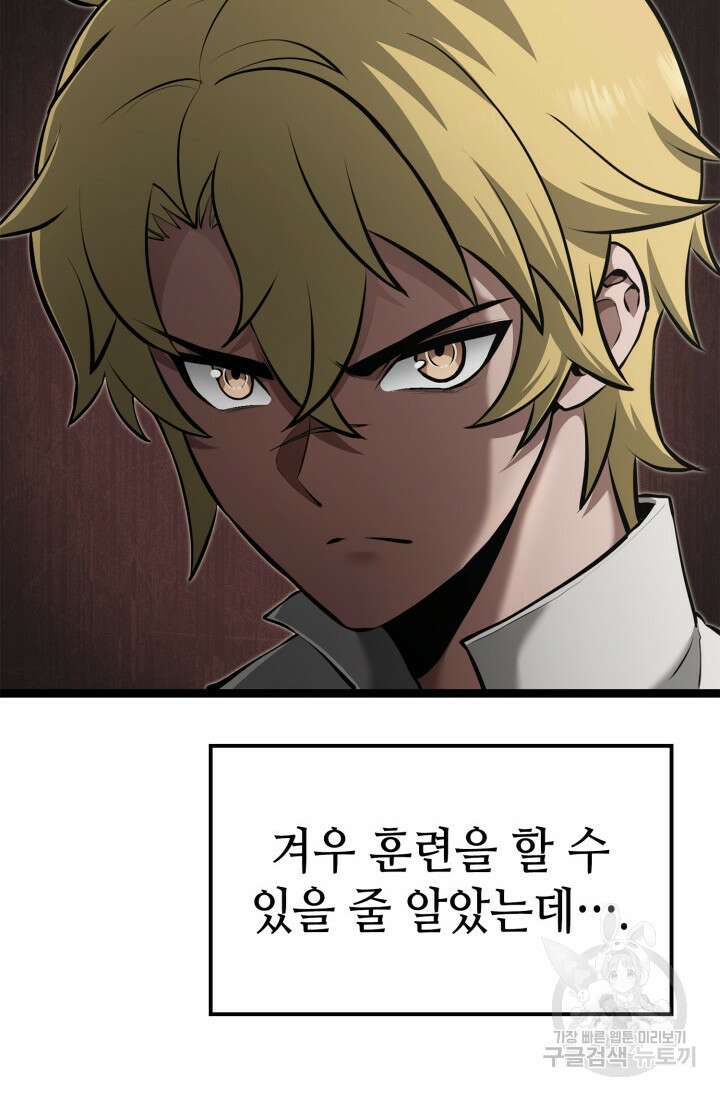 권투사 칼리 16화 24