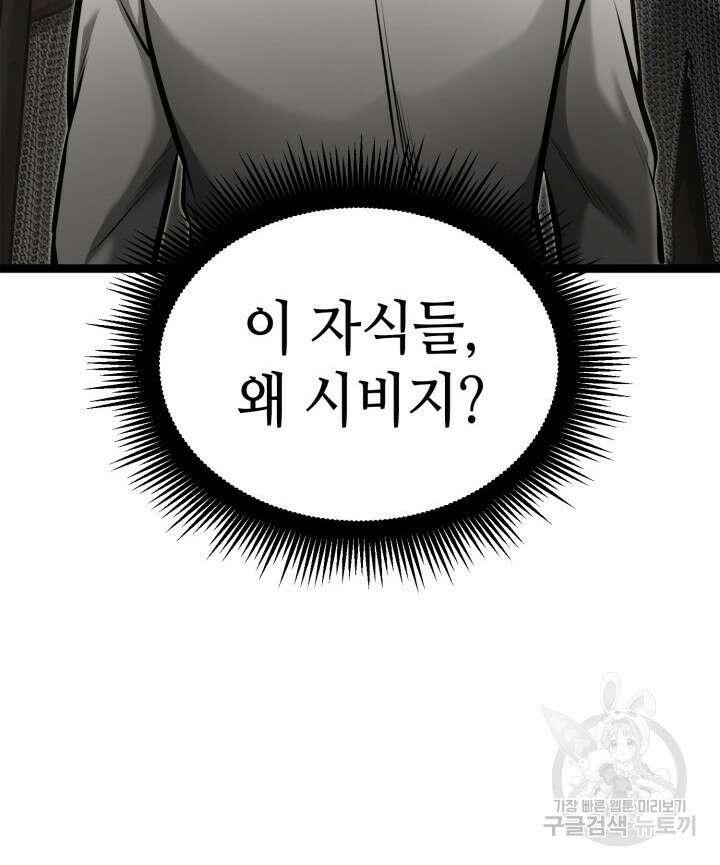 권투사 칼리 16화 27