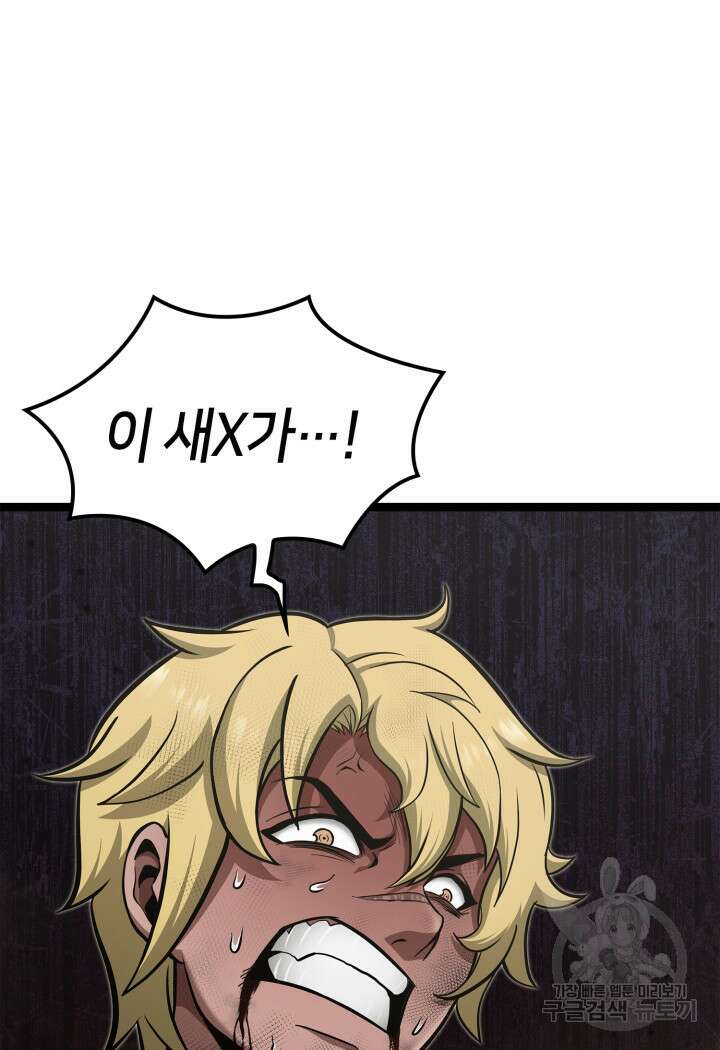 권투사 칼리 26화 8
