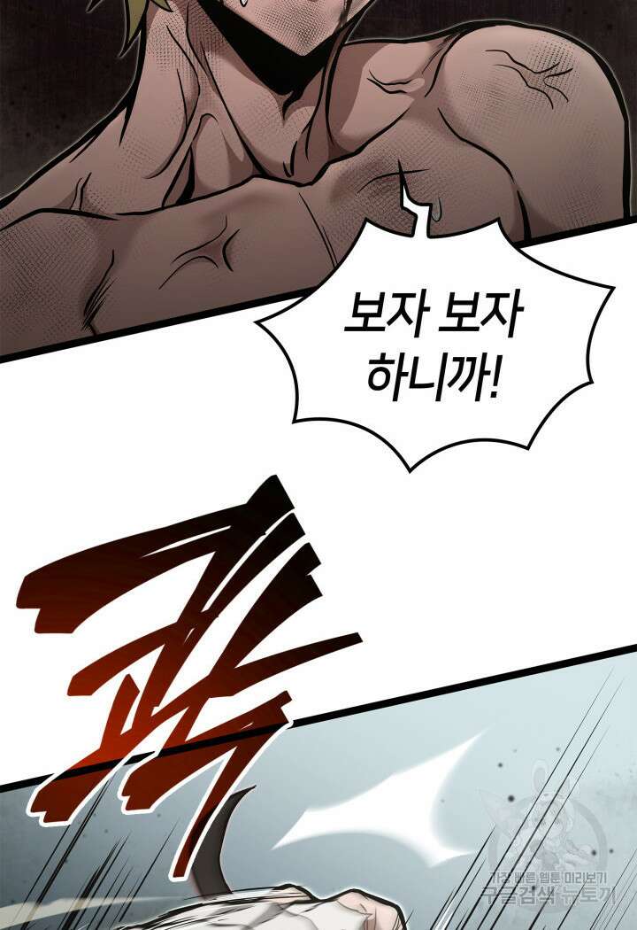 권투사 칼리 26화 9