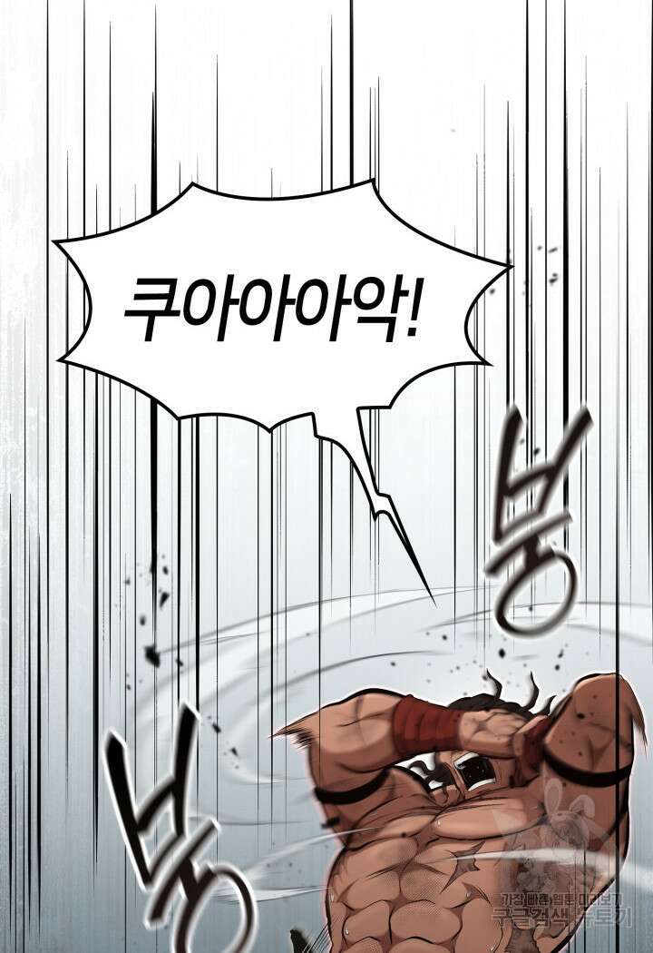 권투사 칼리 26화 13