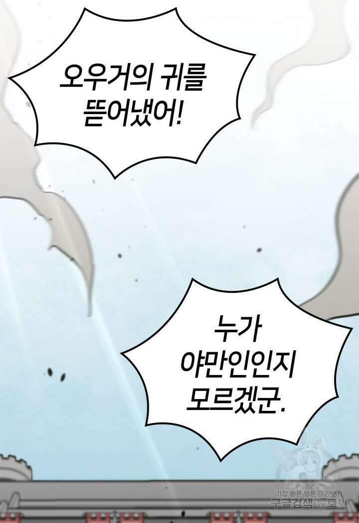 권투사 칼리 26화 18