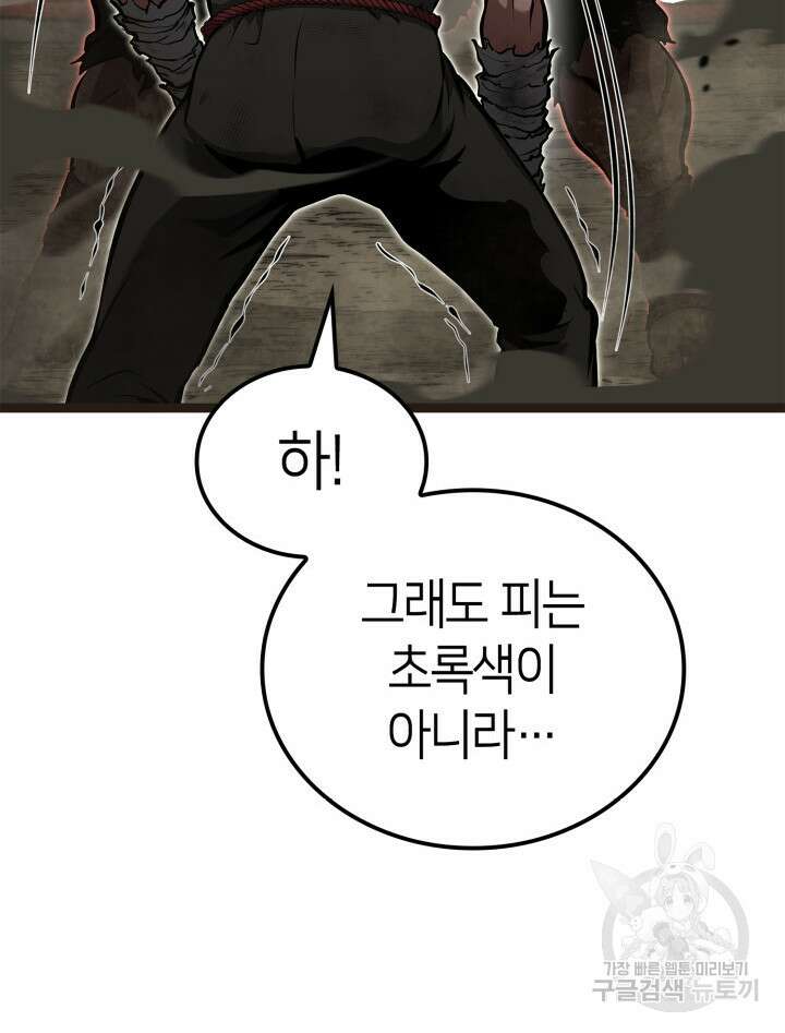 권투사 칼리 26화 20
