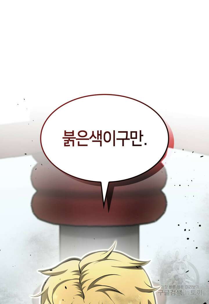 권투사 칼리 26화 21