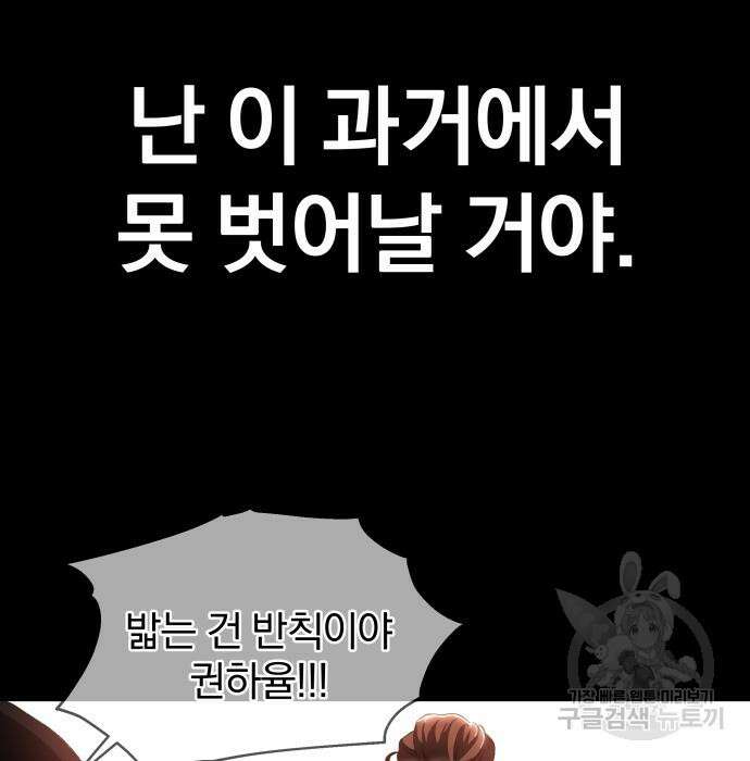 옥타곤 리벤지 13화 8