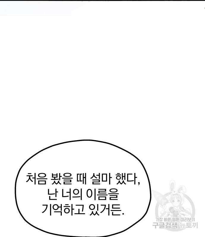 옥타곤 리벤지 13화 17