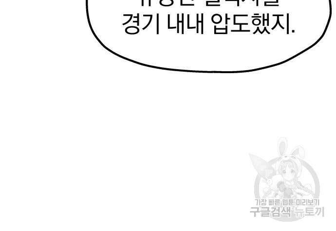 옥타곤 리벤지 13화 23