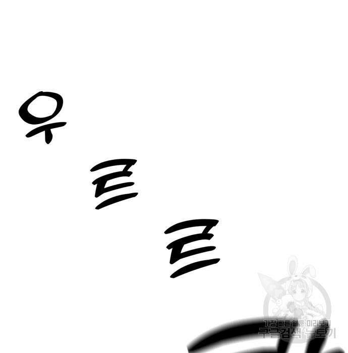 옥타곤 리벤지 13화 101