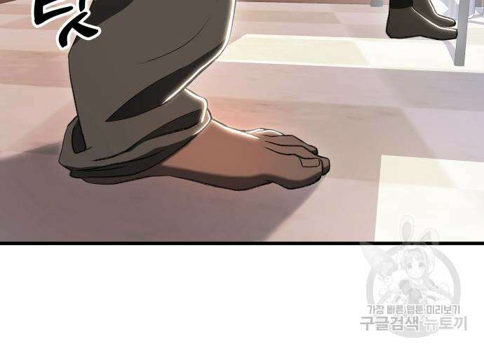 옥타곤 리벤지 13화 107