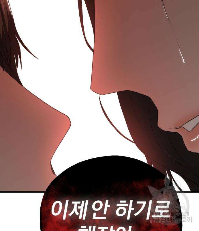 옥타곤 리벤지 13화 129