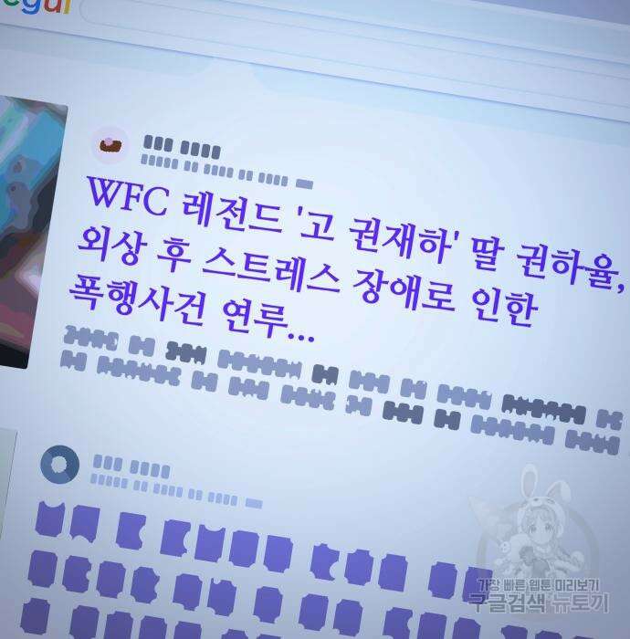옥타곤 리벤지 13화 139