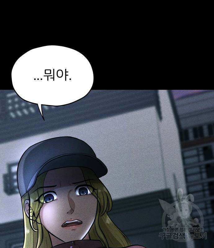 원룸(네이버) 14화 11