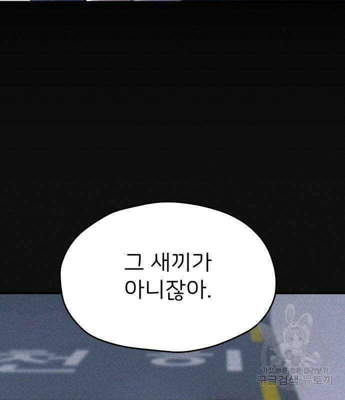 원룸(네이버) 14화 14