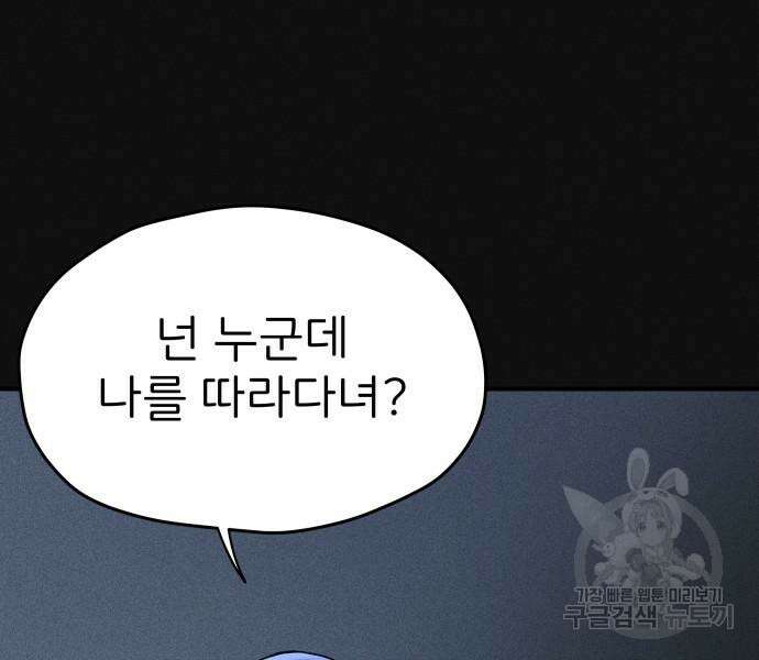 원룸(네이버) 14화 17