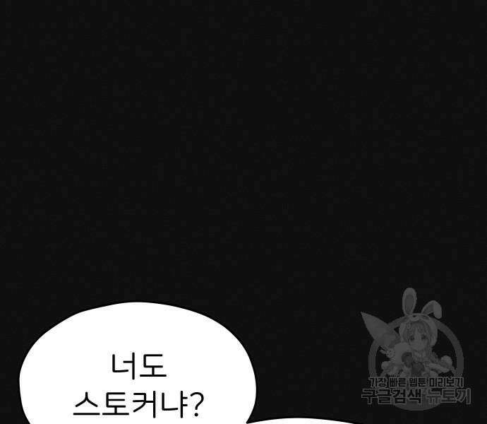 원룸(네이버) 14화 20