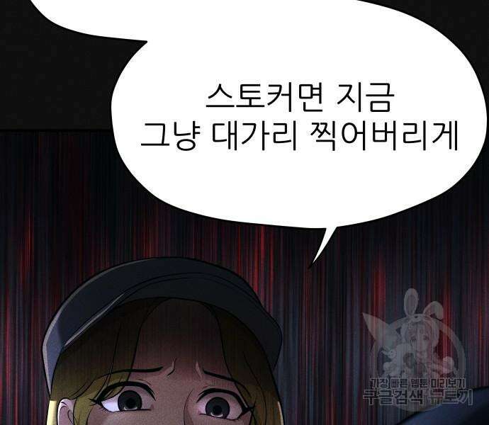 원룸(네이버) 14화 21