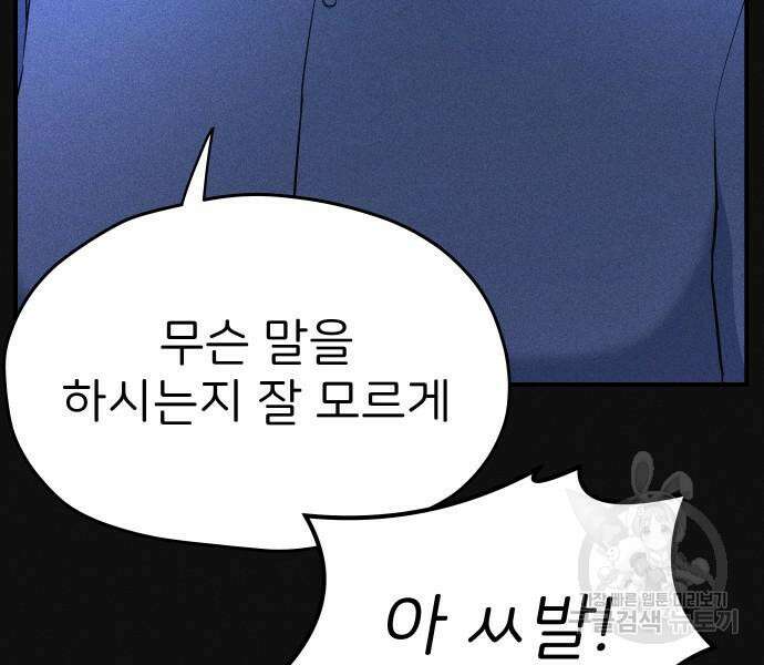 원룸(네이버) 14화 25