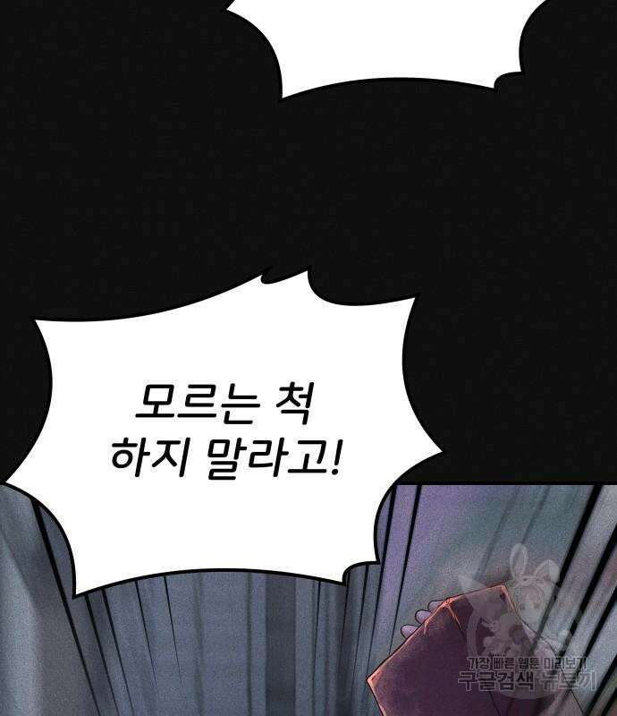 원룸(네이버) 14화 26