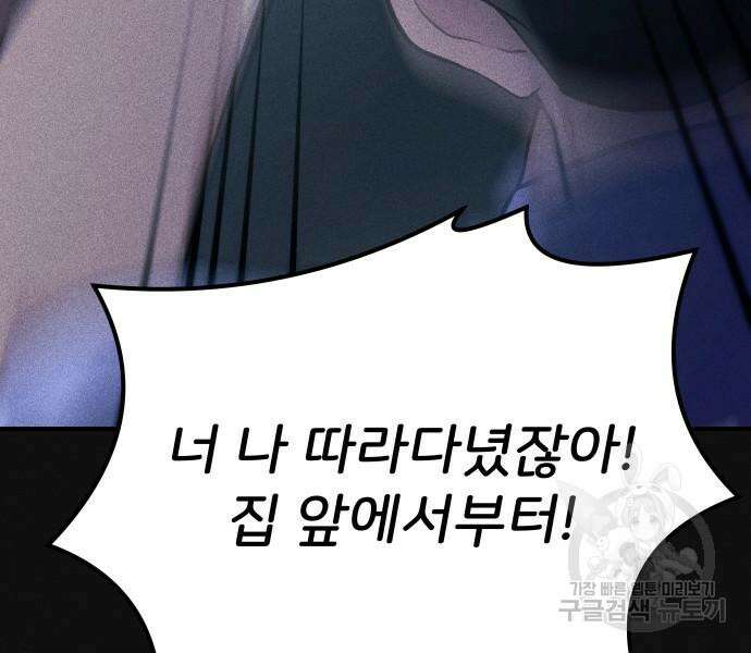 원룸(네이버) 14화 29