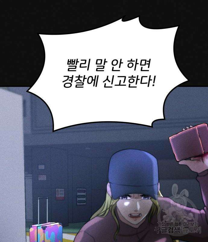 원룸(네이버) 14화 31