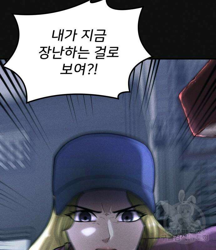 원룸(네이버) 14화 34