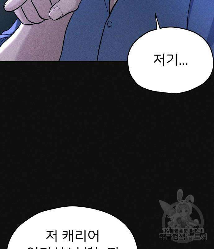 원룸(네이버) 14화 38