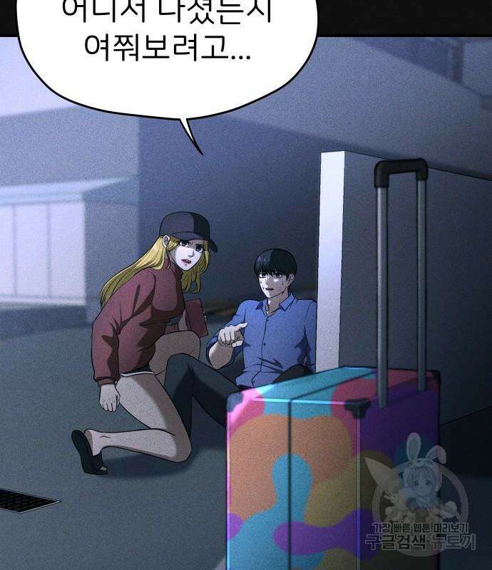 원룸(네이버) 14화 39