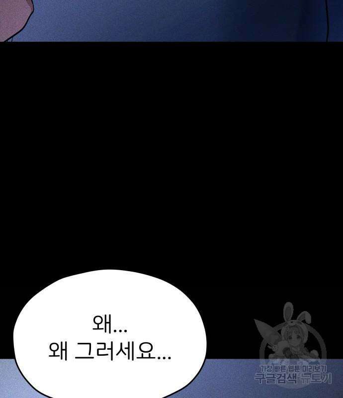 원룸(네이버) 14화 51