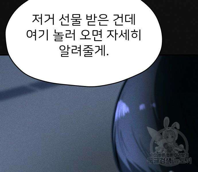 원룸(네이버) 14화 56