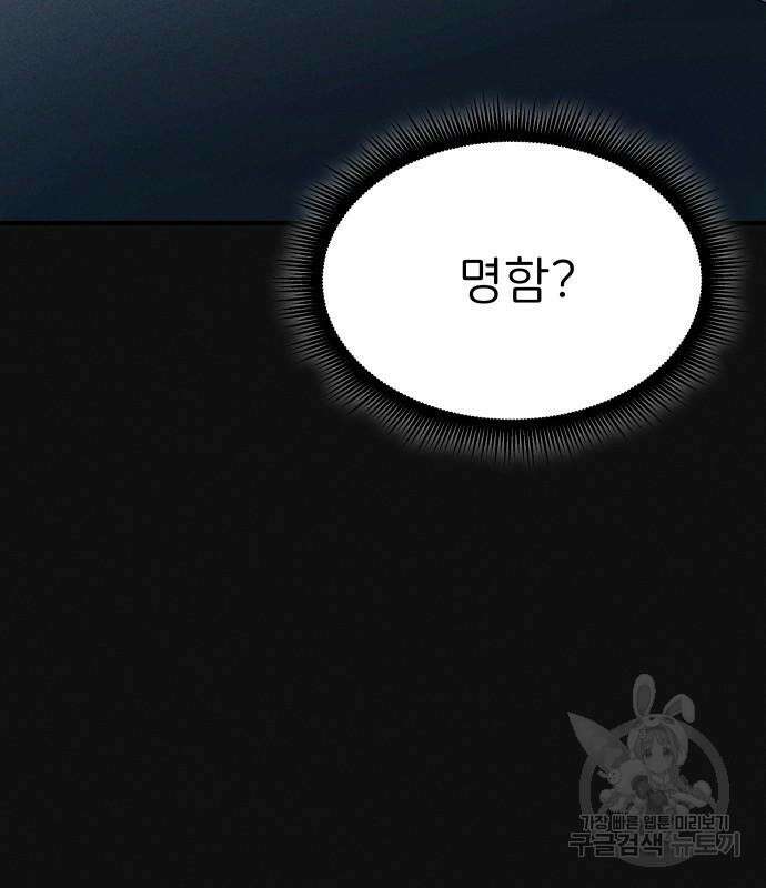 원룸(네이버) 14화 58
