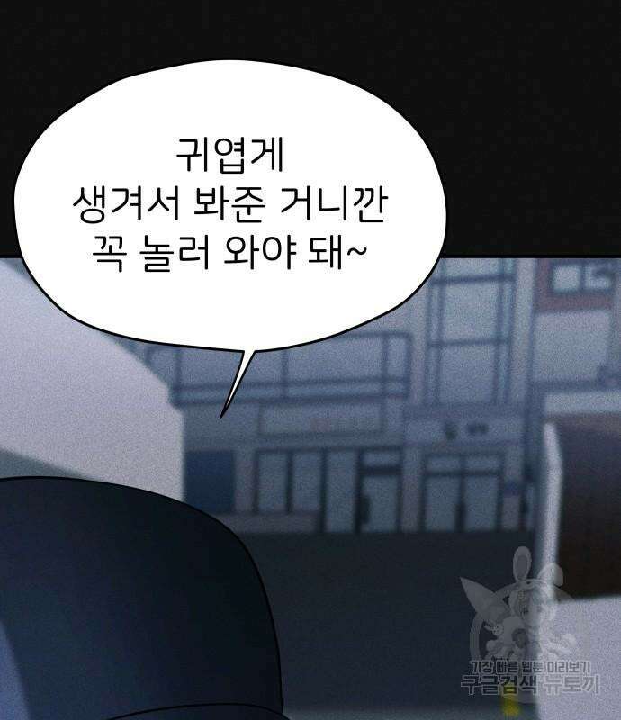 원룸(네이버) 14화 59