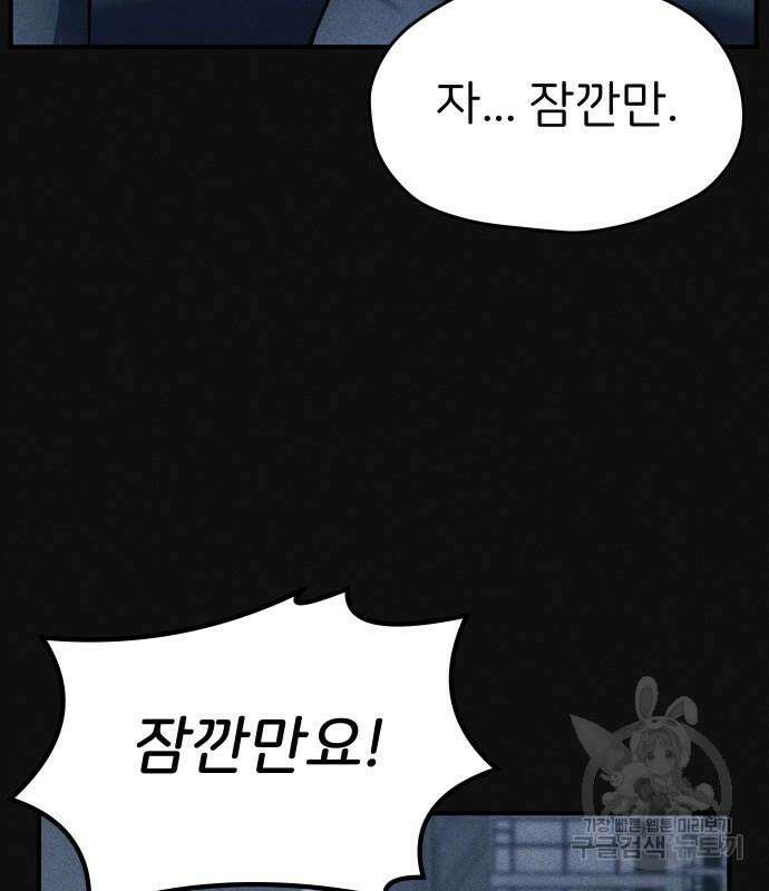 원룸(네이버) 14화 63