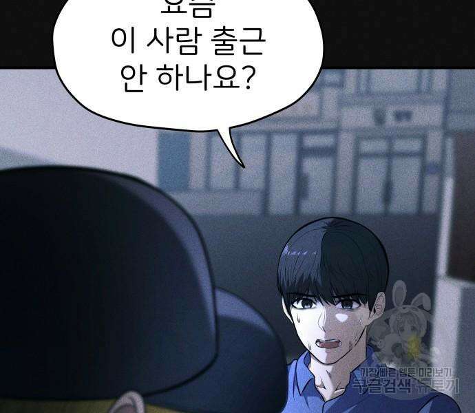 원룸(네이버) 14화 68
