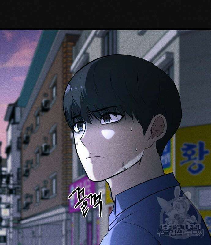 원룸(네이버) 14화 74