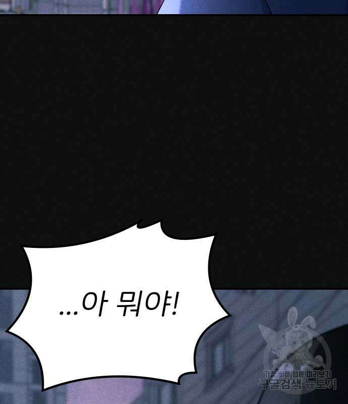 원룸(네이버) 14화 75