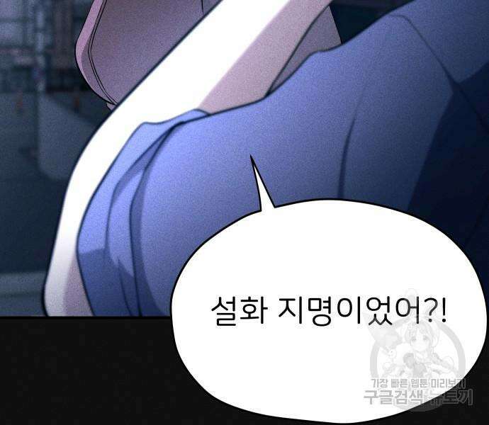 원룸(네이버) 14화 77
