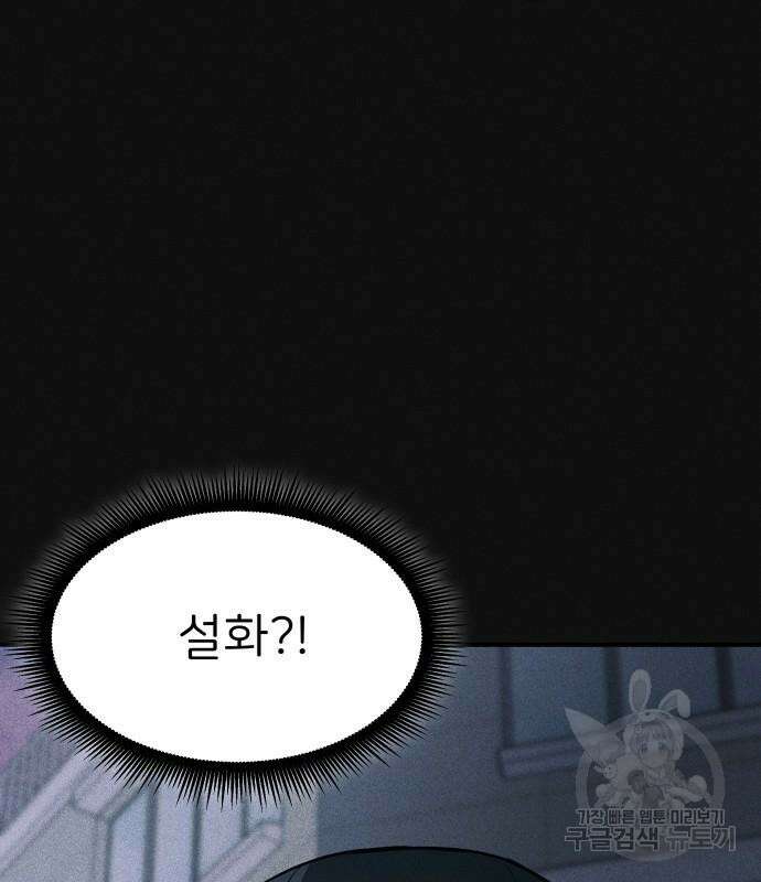 원룸(네이버) 14화 78