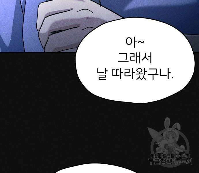 원룸(네이버) 14화 80