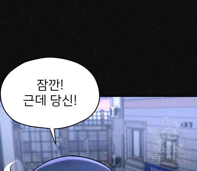 원룸(네이버) 14화 85