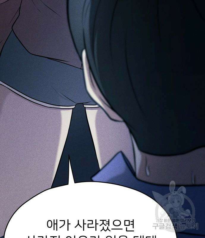 원룸(네이버) 14화 87