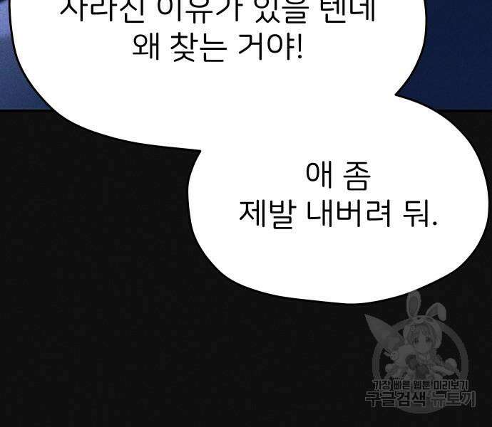 원룸(네이버) 14화 88