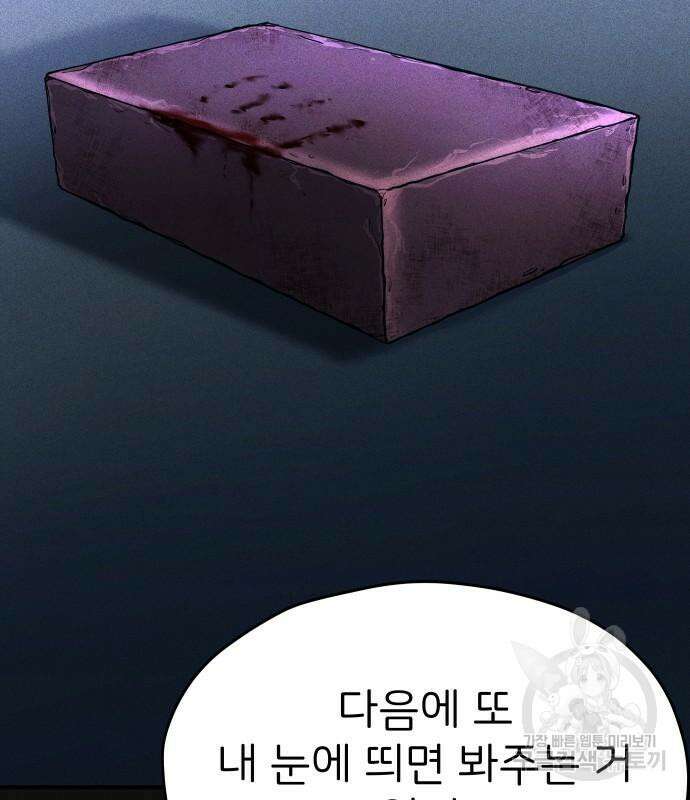 원룸(네이버) 14화 90