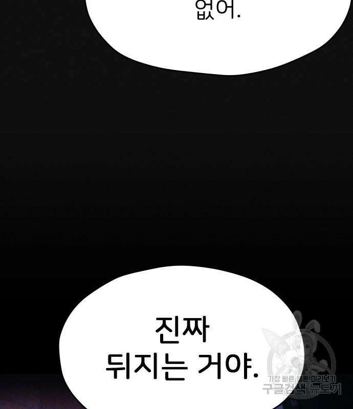 원룸(네이버) 14화 91