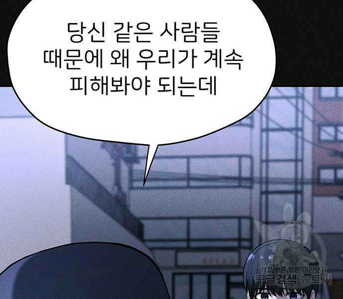 원룸(네이버) 14화 97