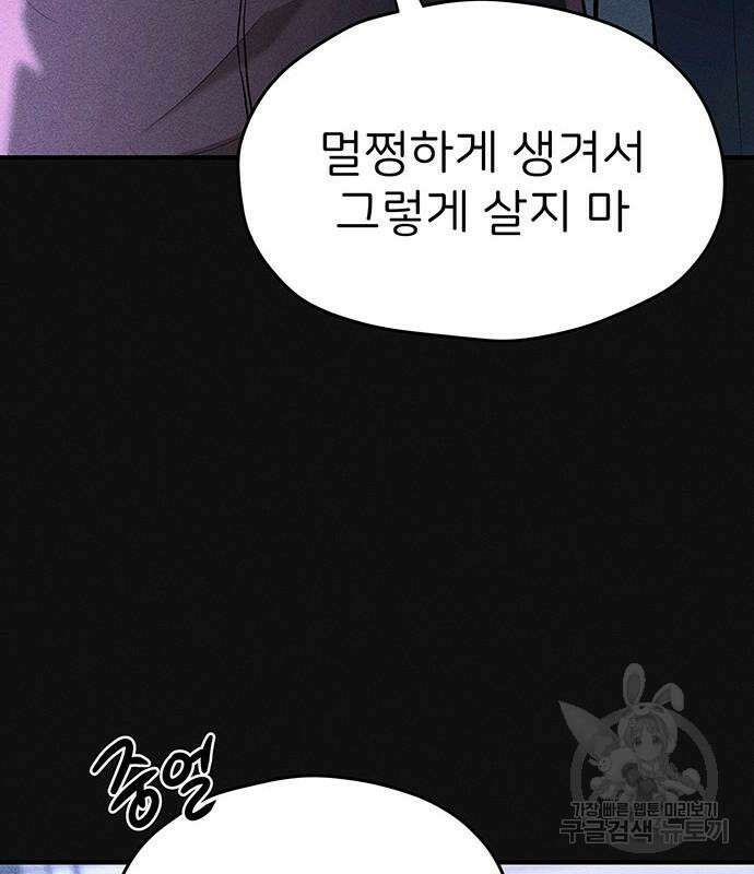 원룸(네이버) 14화 99