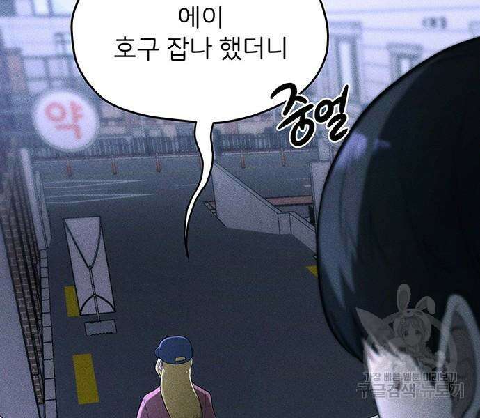원룸(네이버) 14화 100