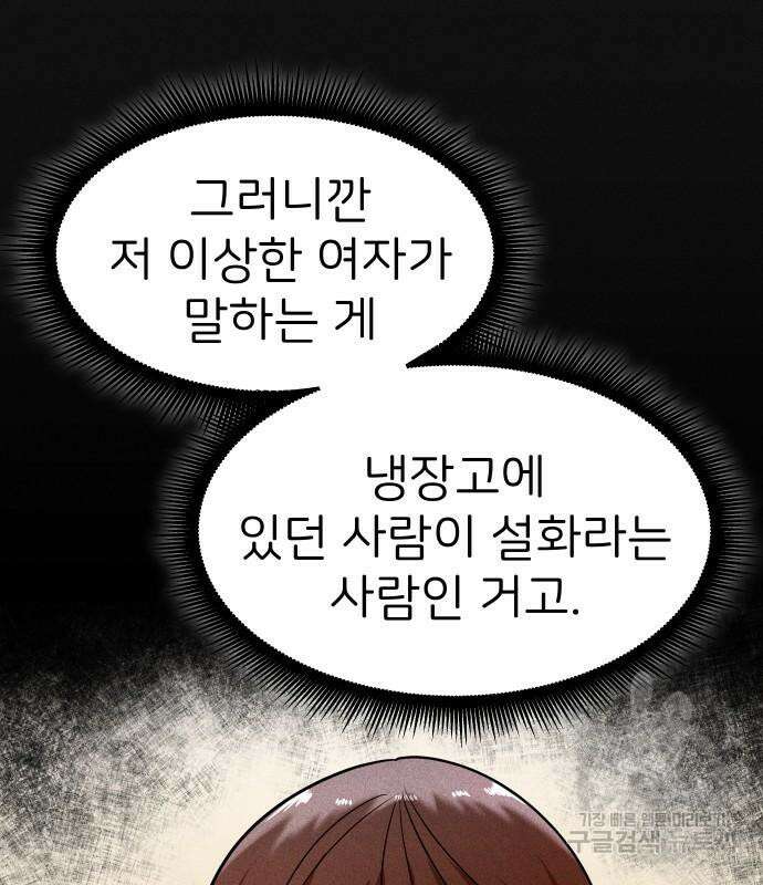 원룸(네이버) 14화 107